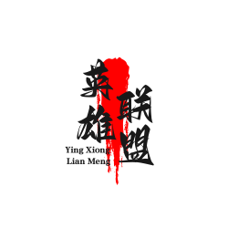 LOL全球总决赛