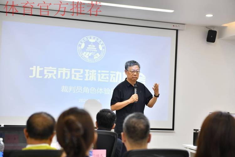 亚足联裁判管理项目评估团访问我协会