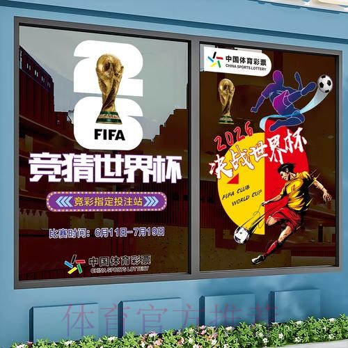 世界杯竞猜实时最新网址